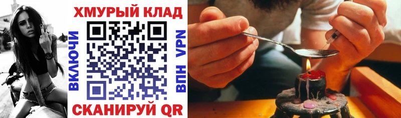 ГЕРОИН белый  Западная Двина 