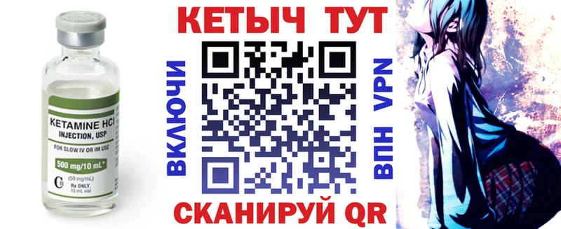 КЕТАМИН VHQ  Западная Двина 