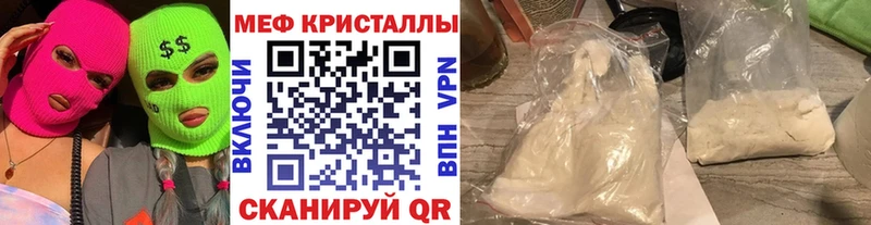МЕФ кристаллы Западная Двина