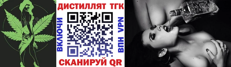 где купить наркоту  Западная Двина  ТГК вейп 